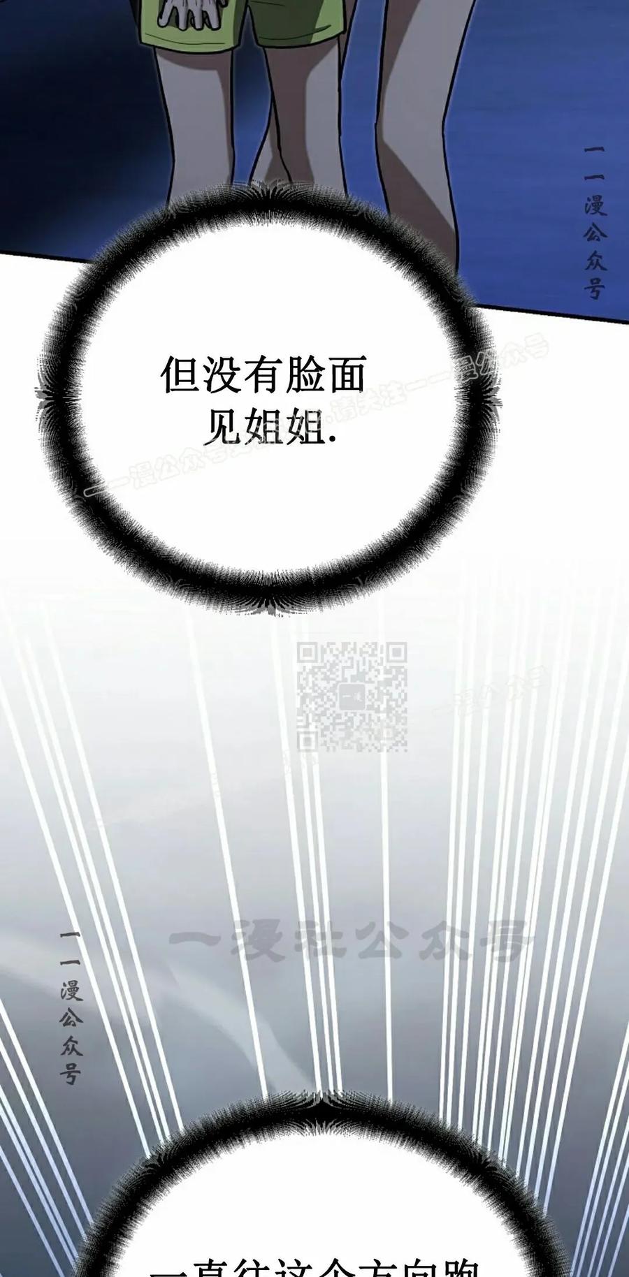 《学院的剑术教师》第26集 第47页