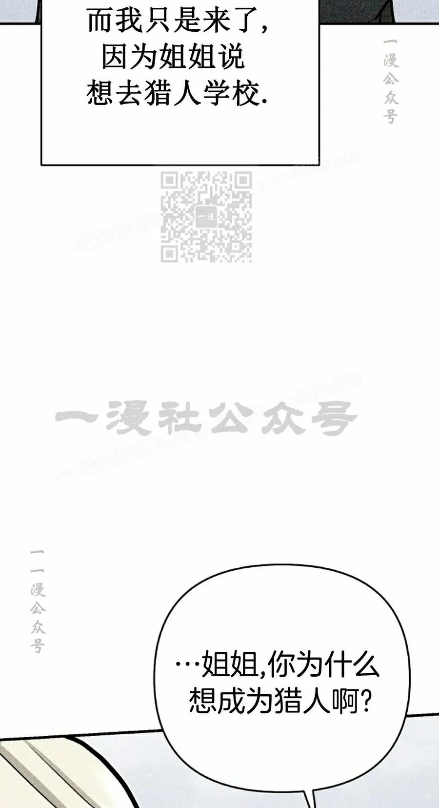 《学院的剑术教师》第26集 第36页