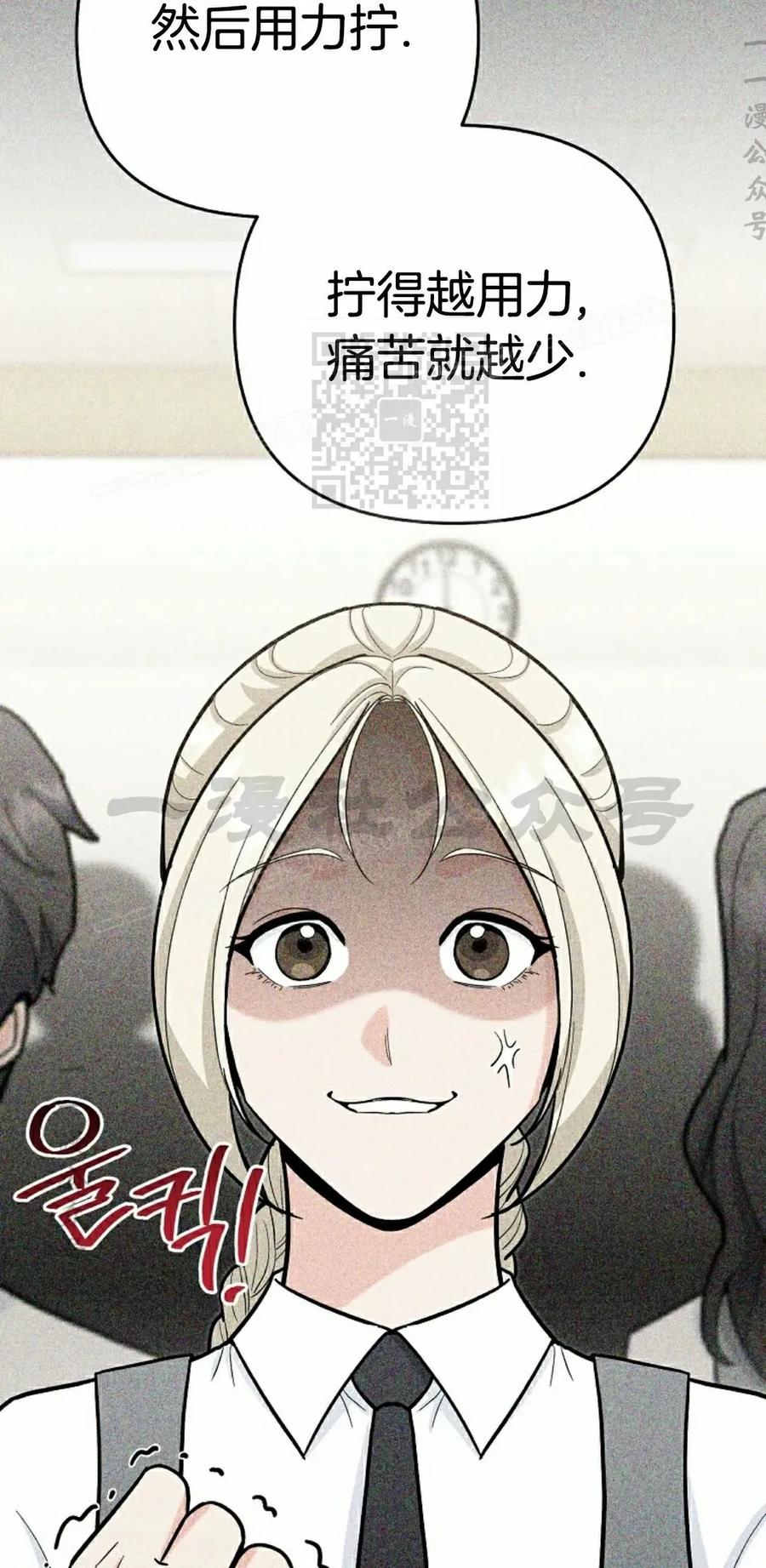 《学院的剑术教师》第26集 第16页