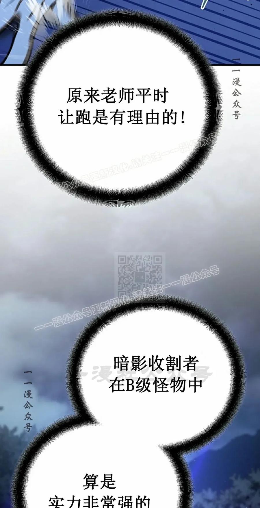 《学院的剑术教师》第26集 第27页