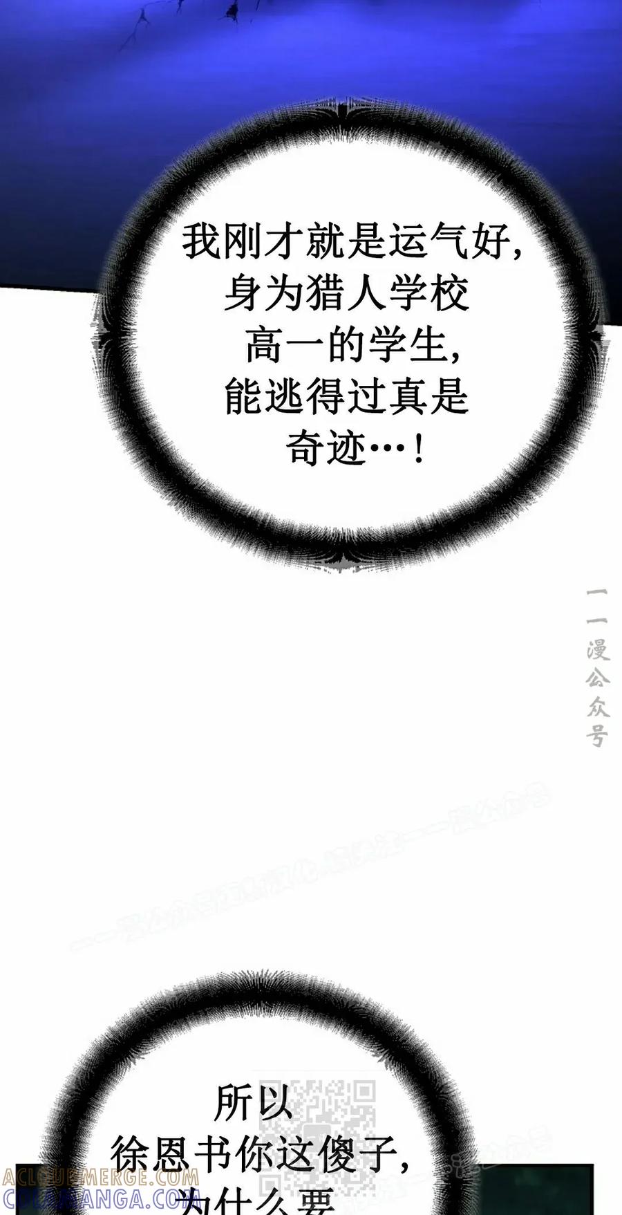 《学院的剑术教师》第26集 第29页
