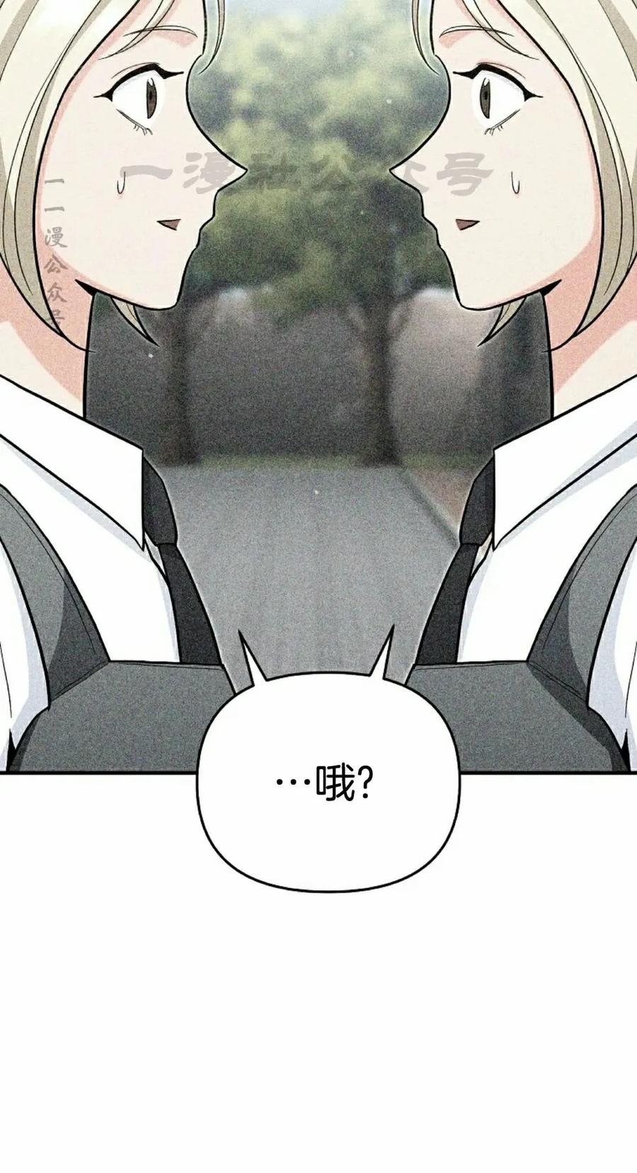 《学院的剑术教师》第26集 第40页
