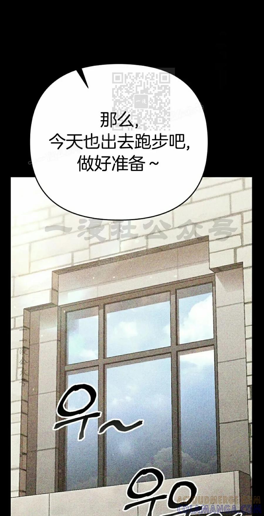 《学院的剑术教师》第26集 第21页