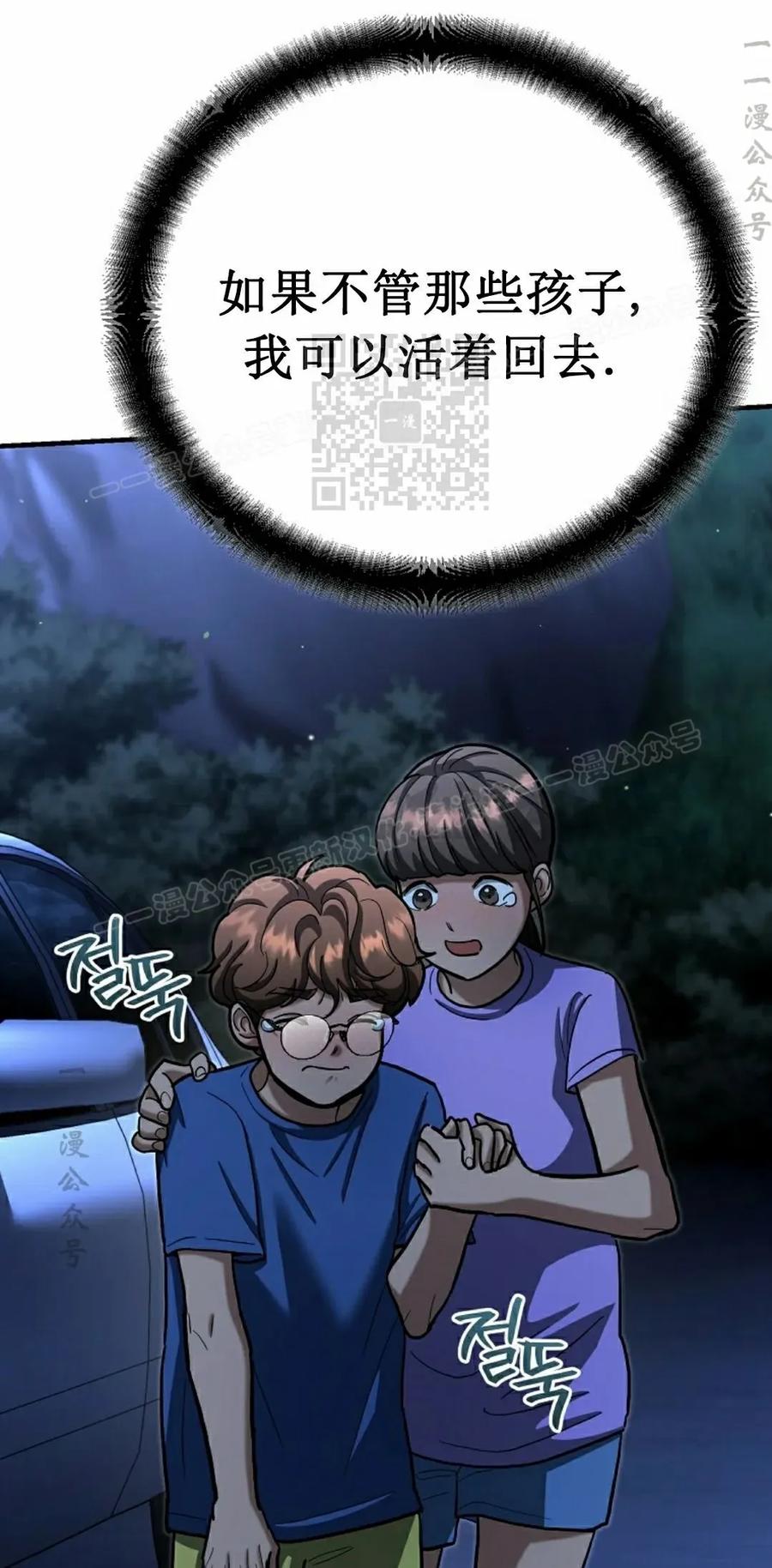 《学院的剑术教师》第26集 第46页
