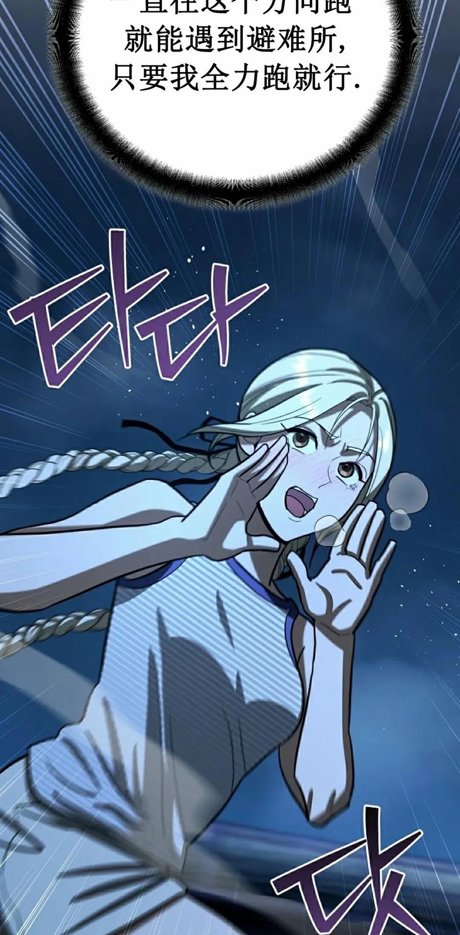 《学院的剑术教师》第26集 第48页