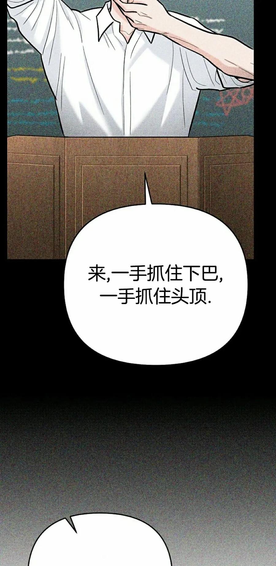 《学院的剑术教师》第26集 第15页