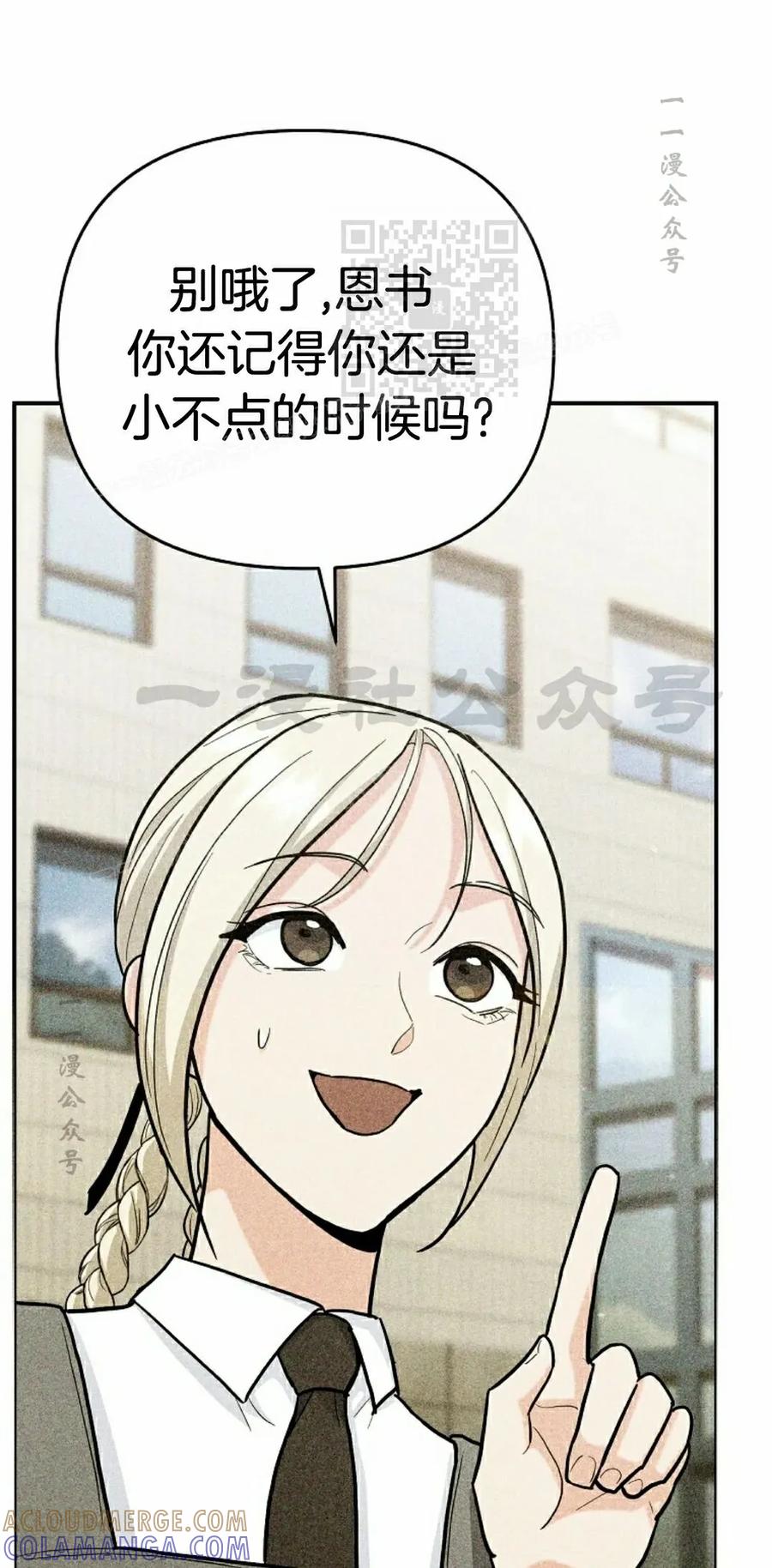 《学院的剑术教师》第26集 第41页