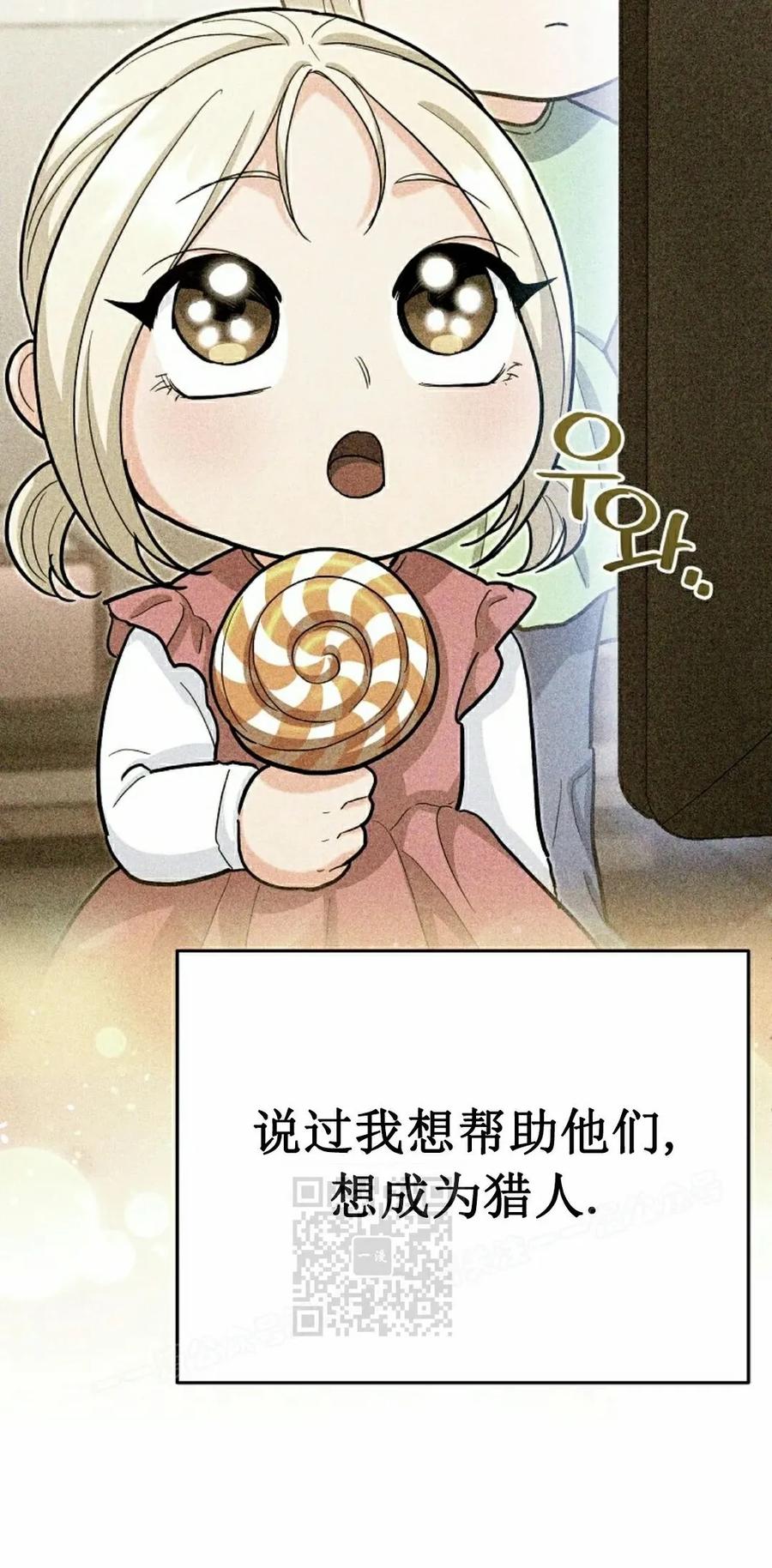 《学院的剑术教师》第26集 第43页