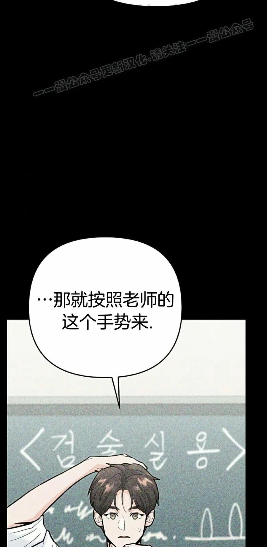 《学院的剑术教师》第26集 第14页