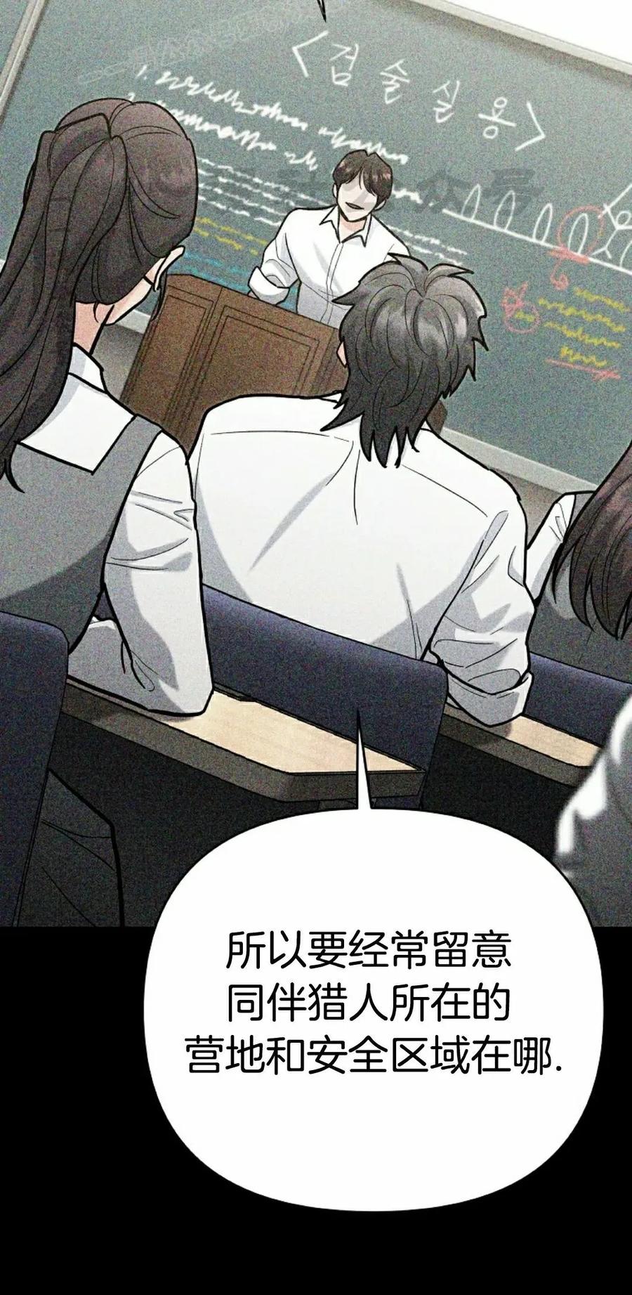 《学院的剑术教师》第26集 第20页