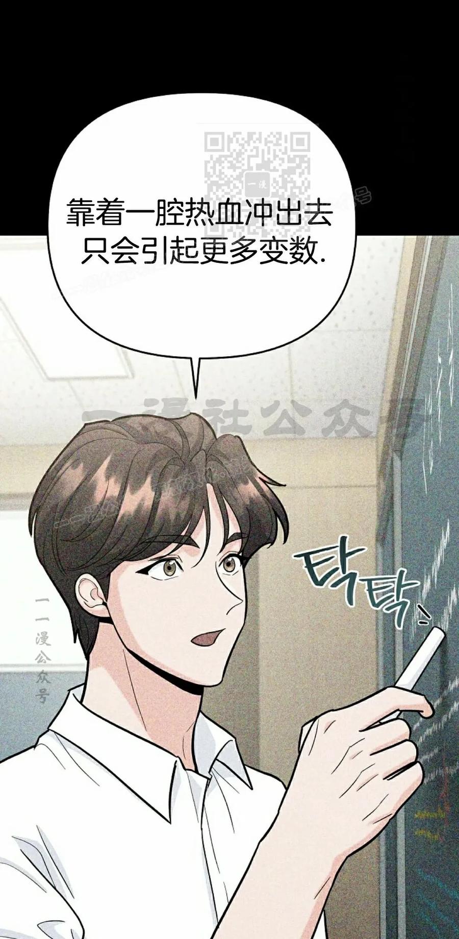 《学院的剑术教师》第26集 第11页