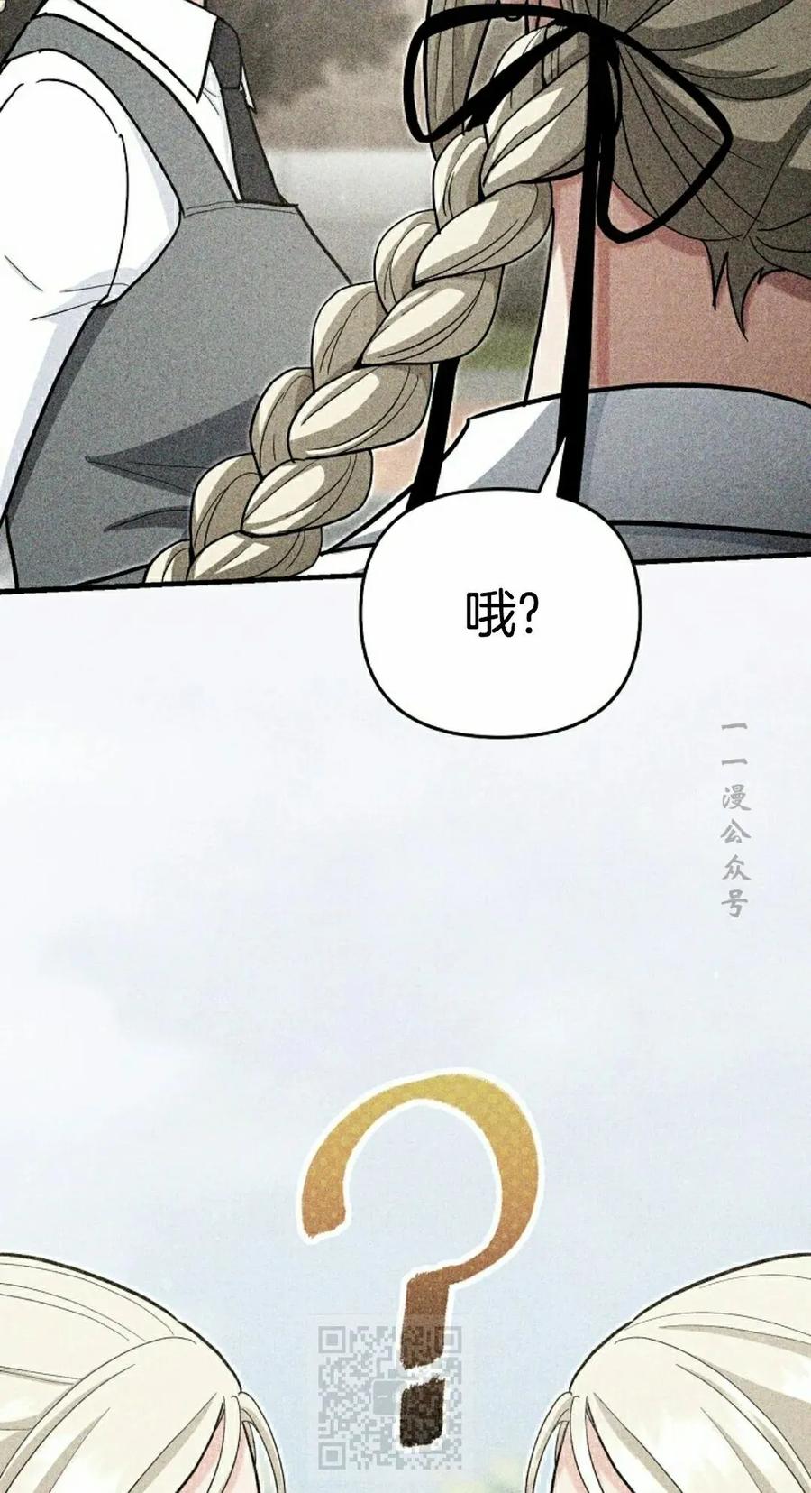《学院的剑术教师》第26集 第39页