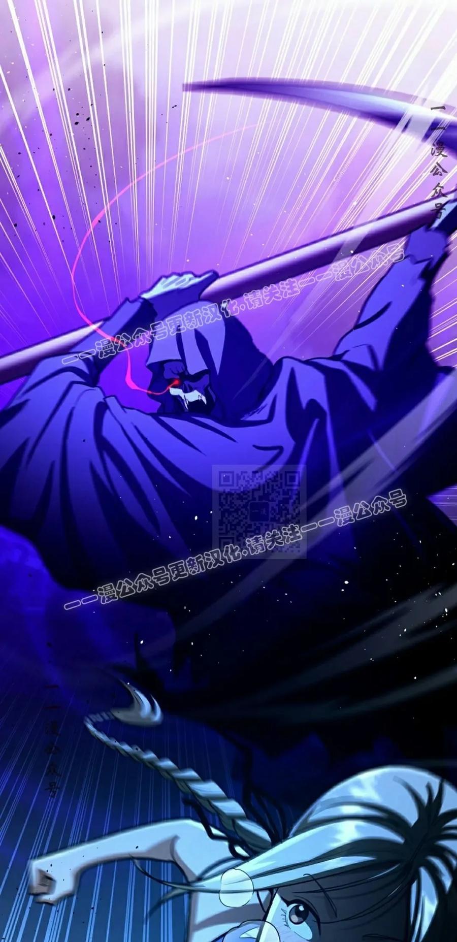 《学院的剑术教师》第26集 第7页