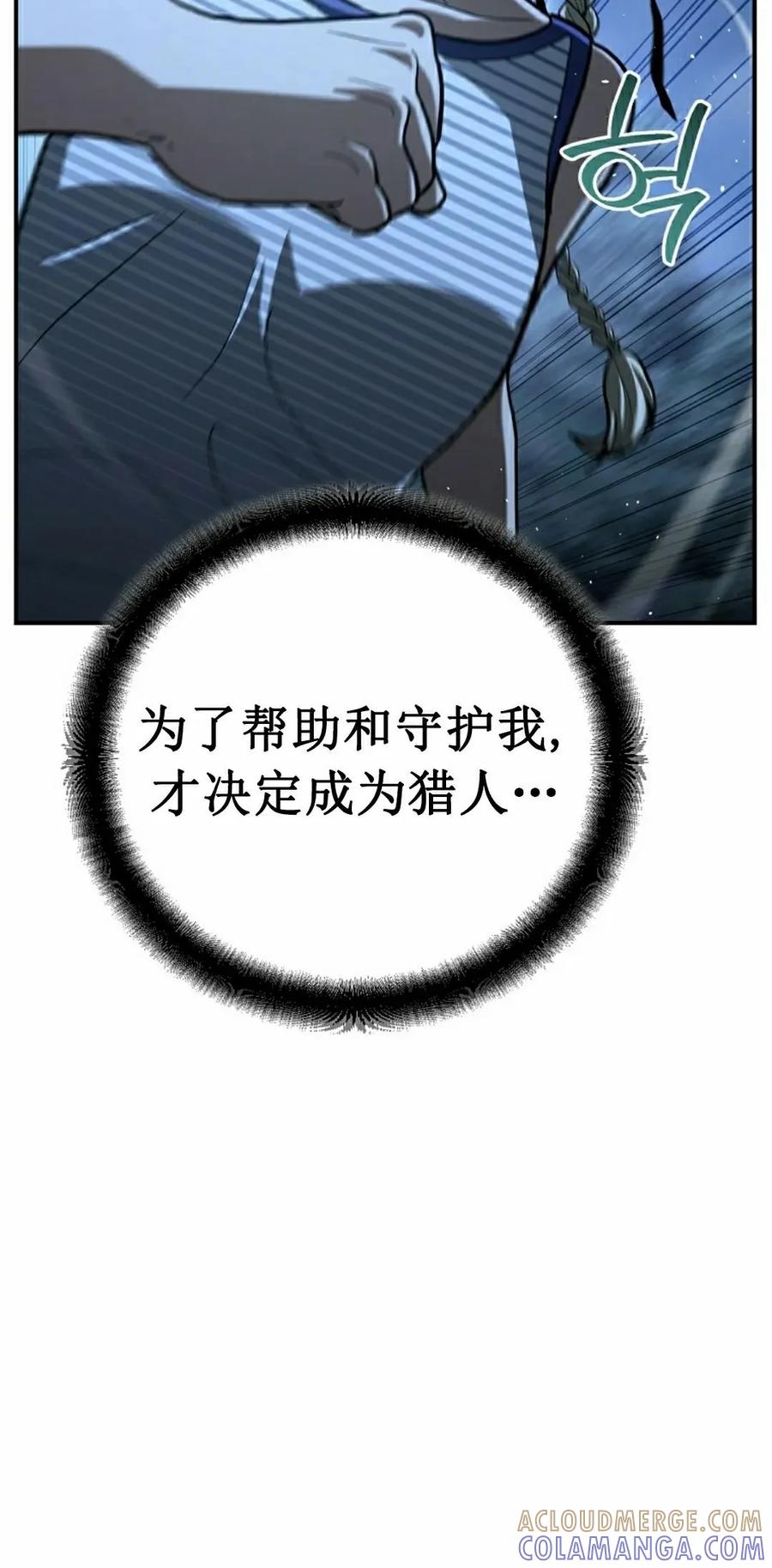 《学院的剑术教师》第26集 第45页