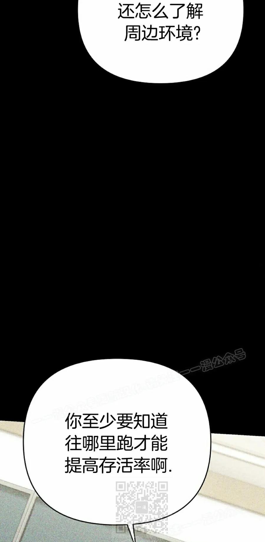 《学院的剑术教师》第26集 第19页