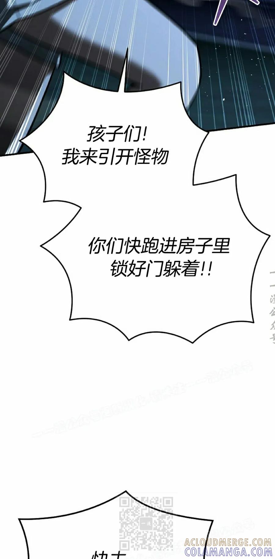 《学院的剑术教师》第26集 第49页