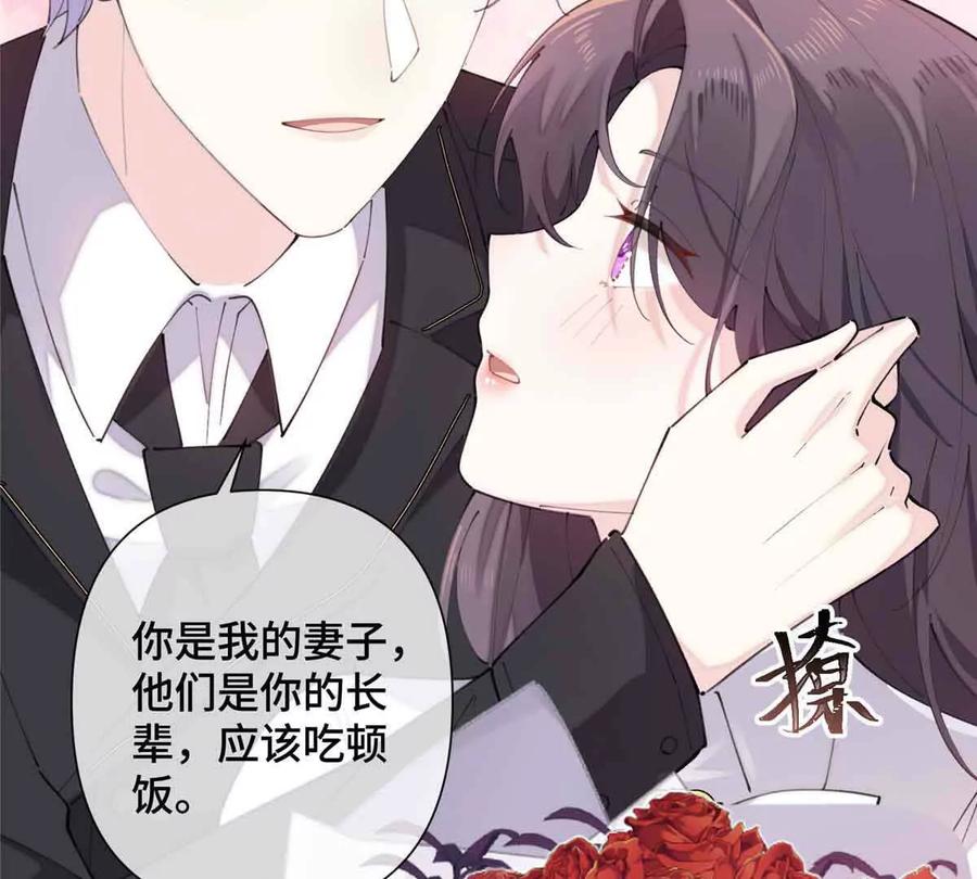 《白天被逃婚晚上被奶凶指挥官求抱》26 你是我的妻子 第68页