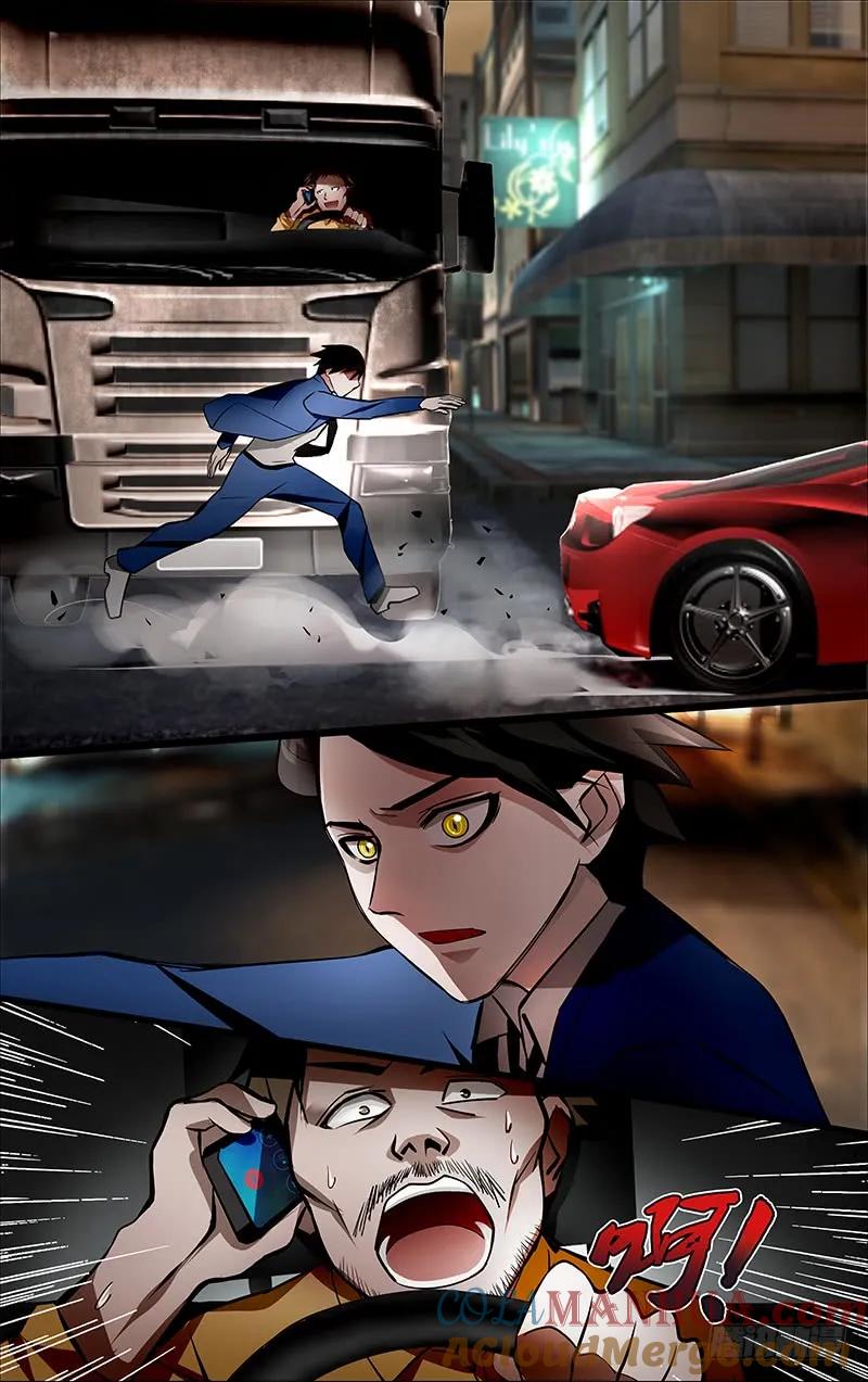《狼人归来》3 第3话（意外） 第7页