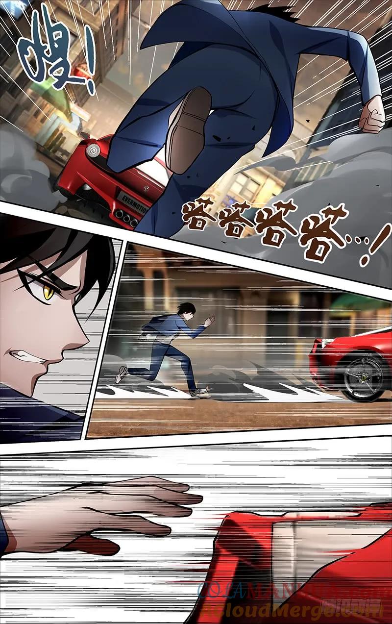 《狼人归来》3 第3话（意外） 第6页