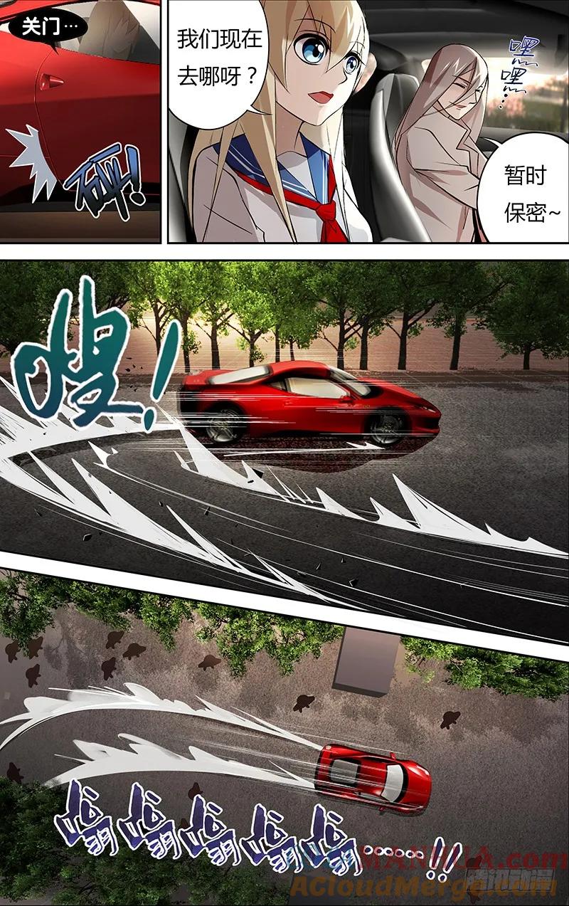 《狼人归来》3 第3话（意外） 第3页
