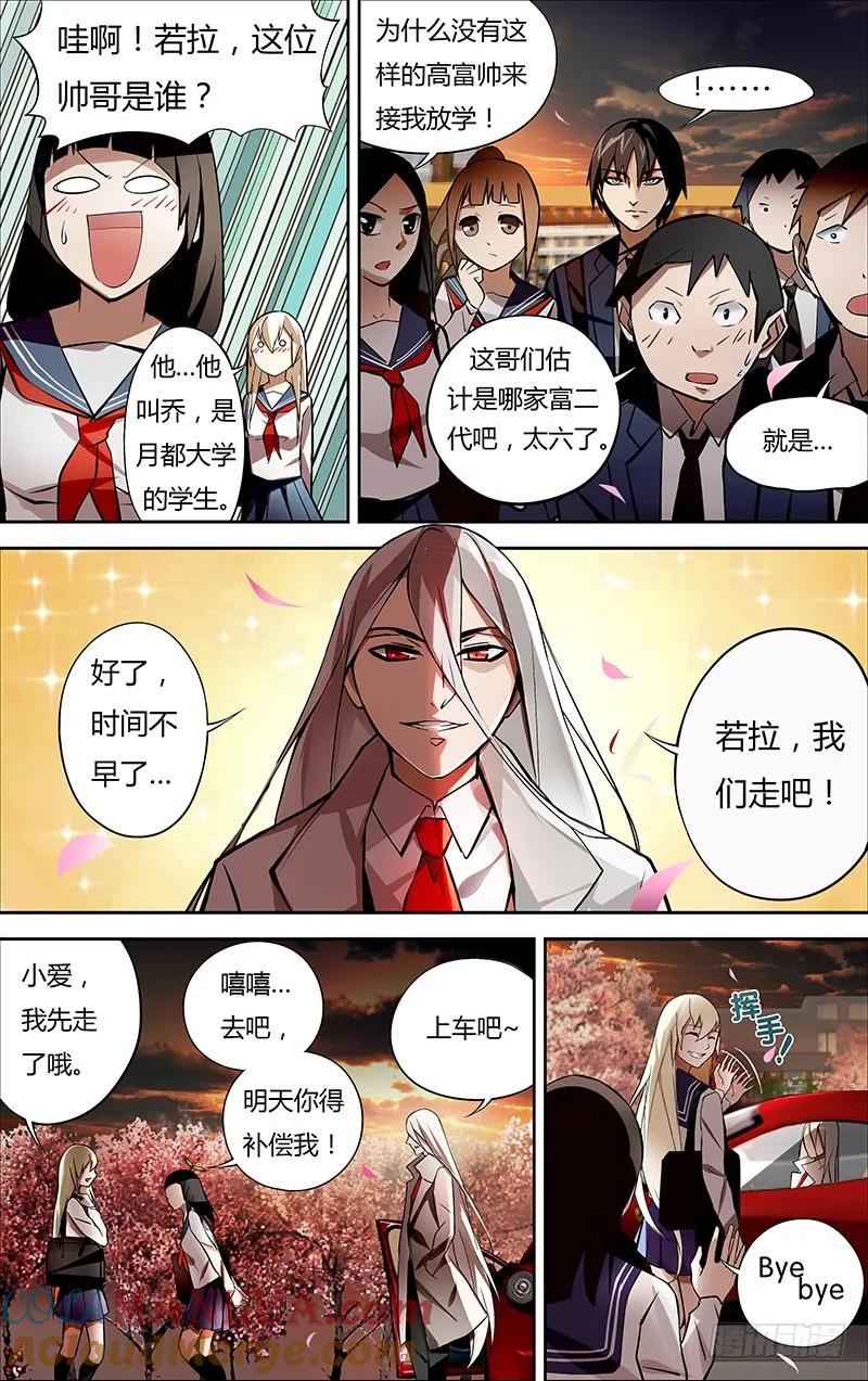 《狼人归来》3 第3话（意外） 第2页