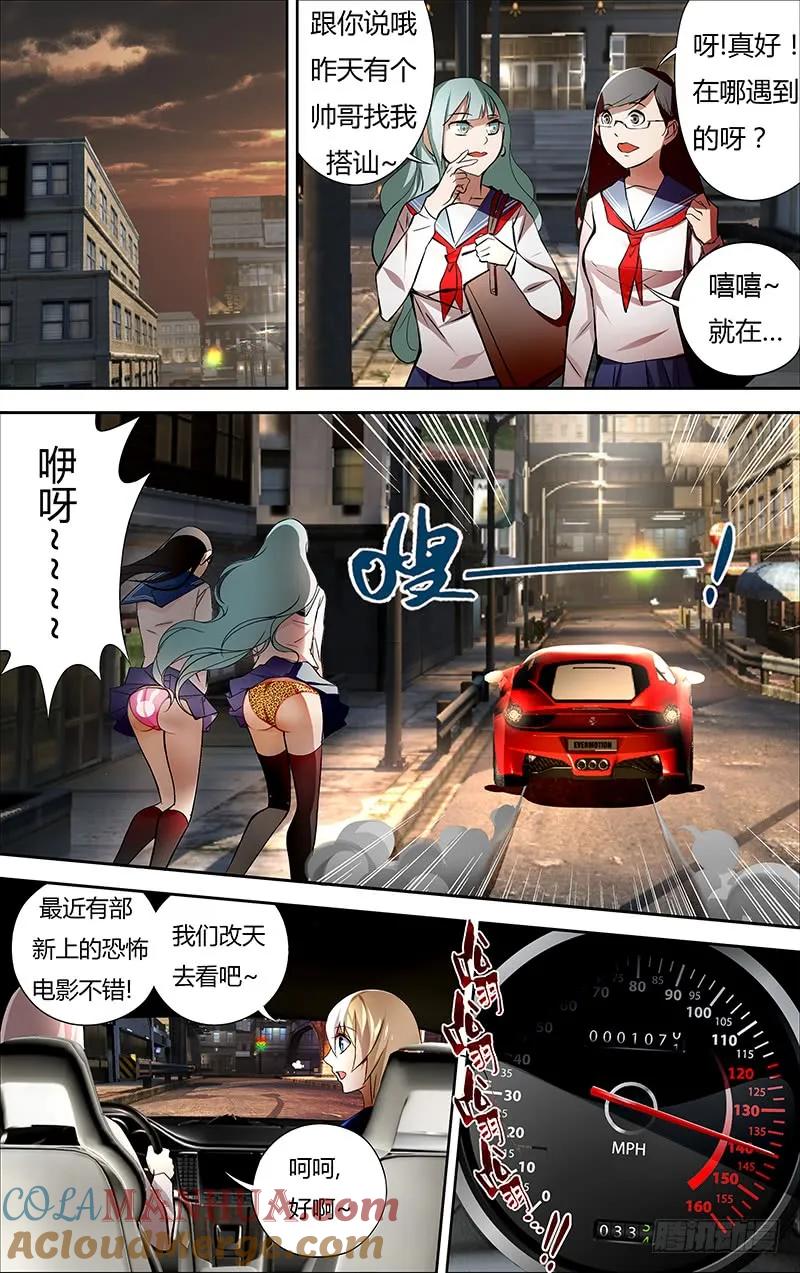 《狼人归来》3 第3话（意外） 第4页