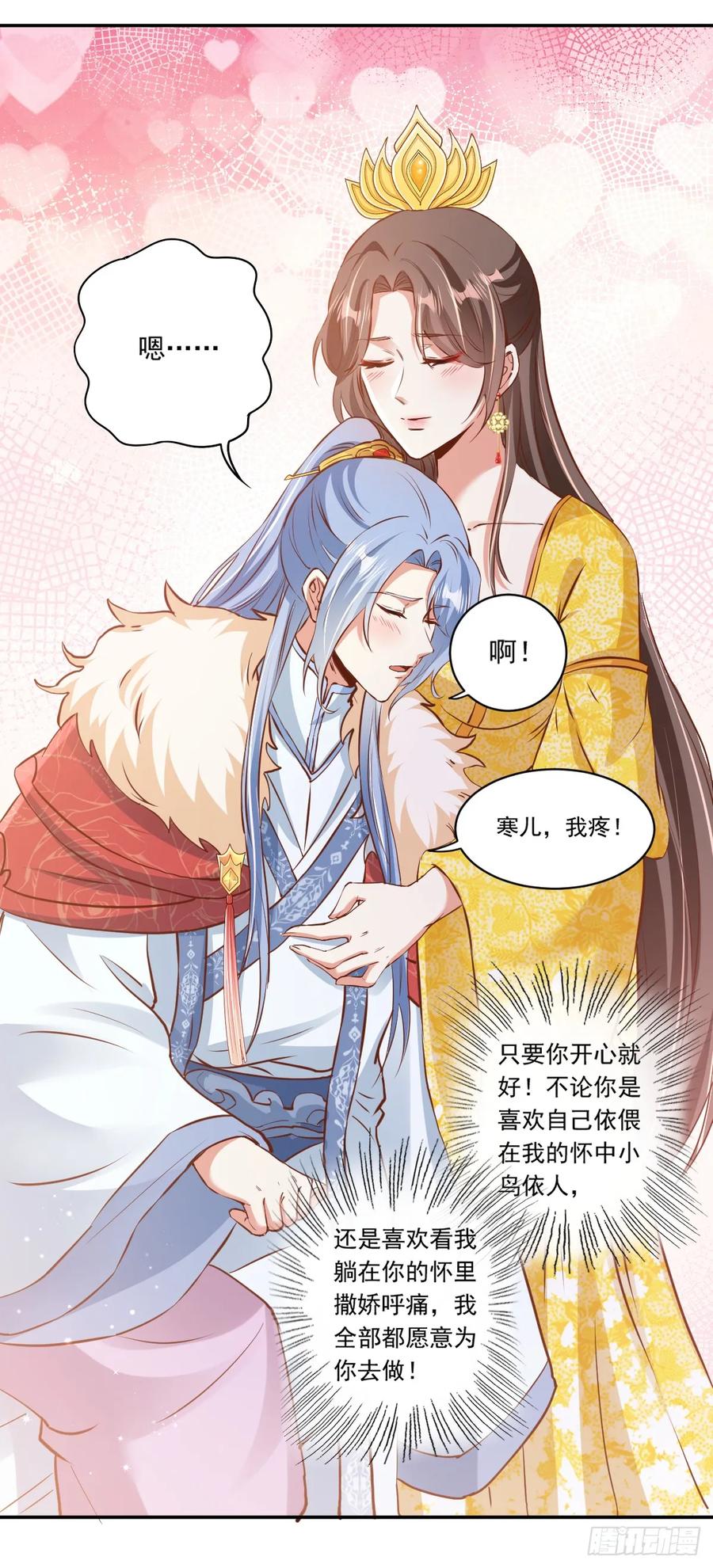 《女尊帝国之朕的倾世男妃们》第29话 任性的女帝 第20页