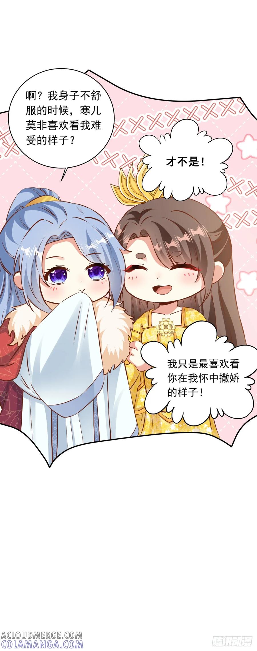 《女尊帝国之朕的倾世男妃们》第29话 任性的女帝 第19页