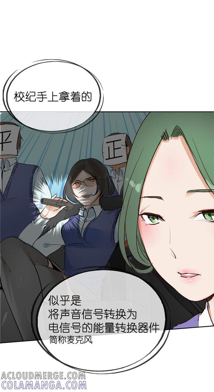《祖先帮帮忙》第31话 第39页