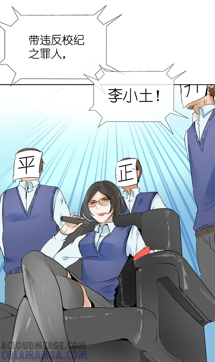 《祖先帮帮忙》第31话 第33页