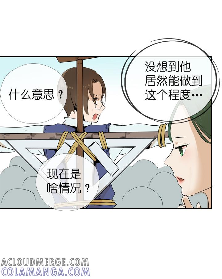 《祖先帮帮忙》第31话 第37页