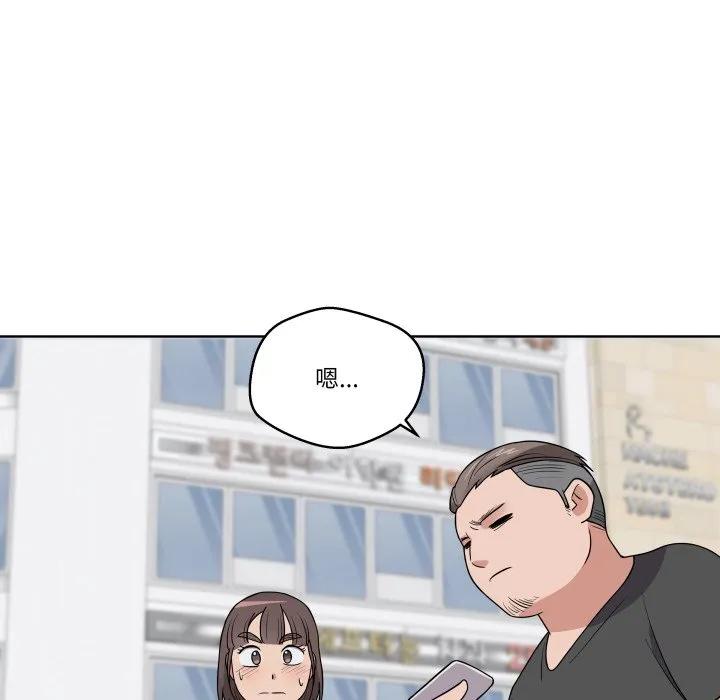 青鹤洞计划 37 第68页