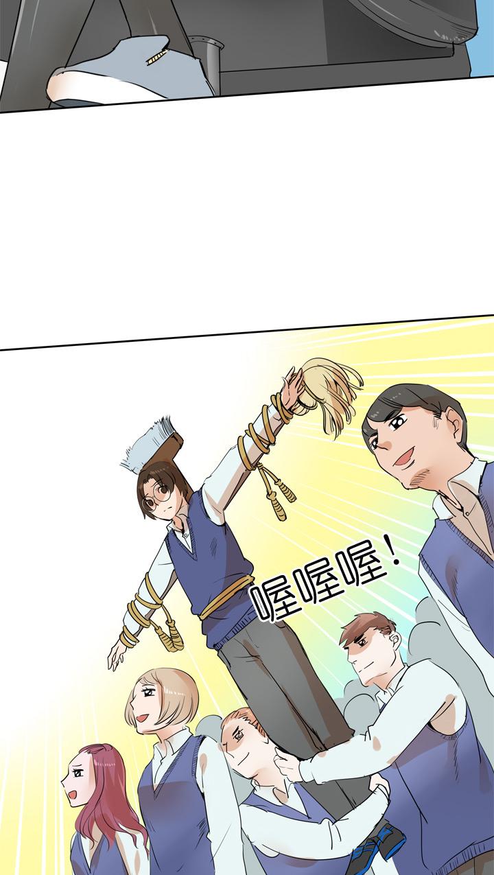 《祖先帮帮忙》第31话 第34页