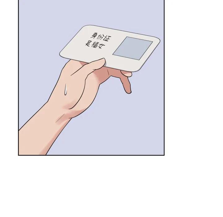 青鹤洞计划 37 第67页