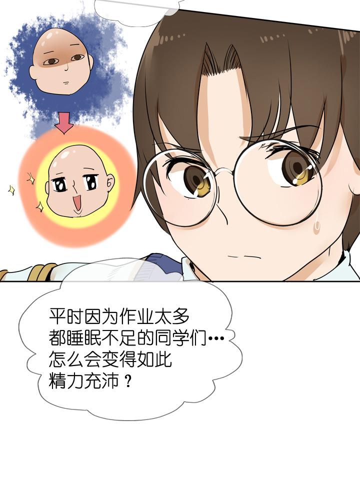《祖先帮帮忙》第31话 第36页