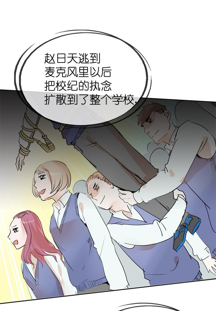 《祖先帮帮忙》第31话 第40页