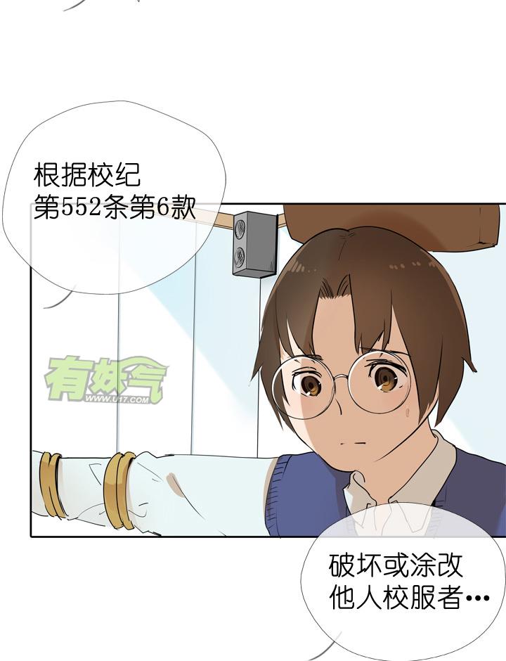 《祖先帮帮忙》第32话 第18页