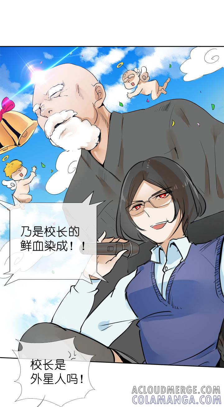 《祖先帮帮忙》第32话 第17页