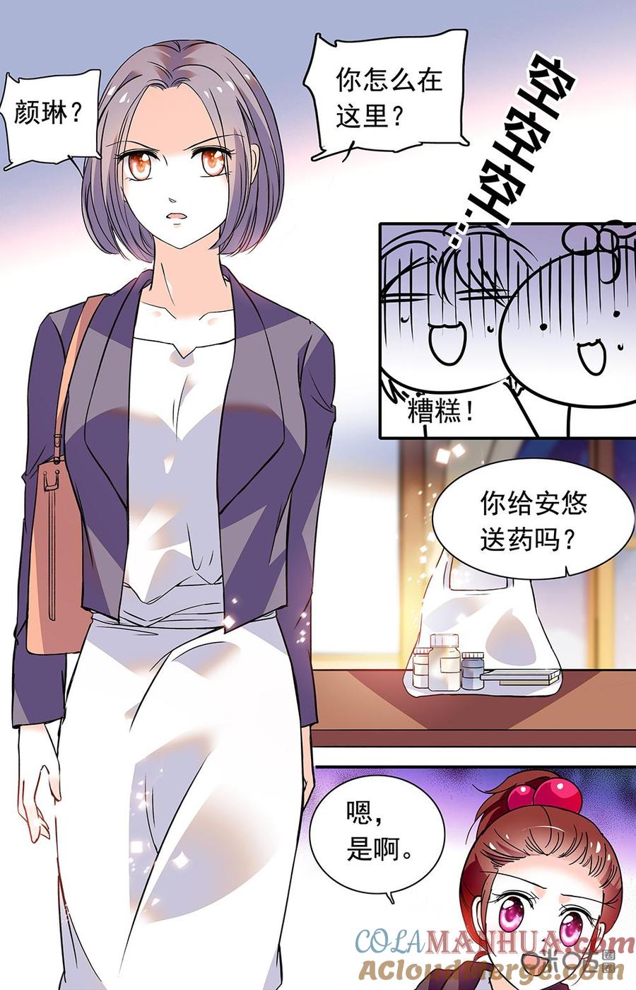 《青柠之夏》第二部106上：歌声是情感的传递 第7页
