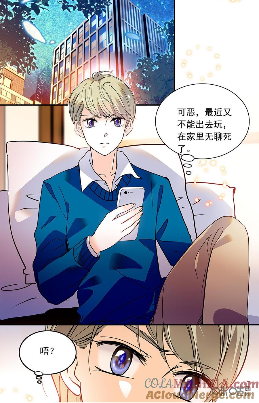 《青柠之夏》第二部106上：歌声是情感的传递 第2页
