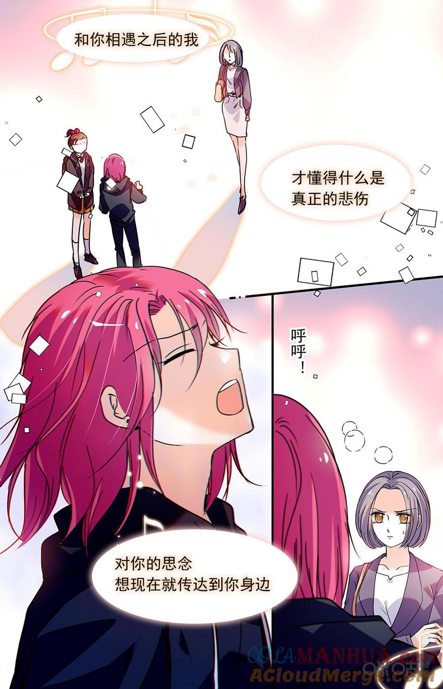 《青柠之夏》第二部106上：歌声是情感的传递 第10页