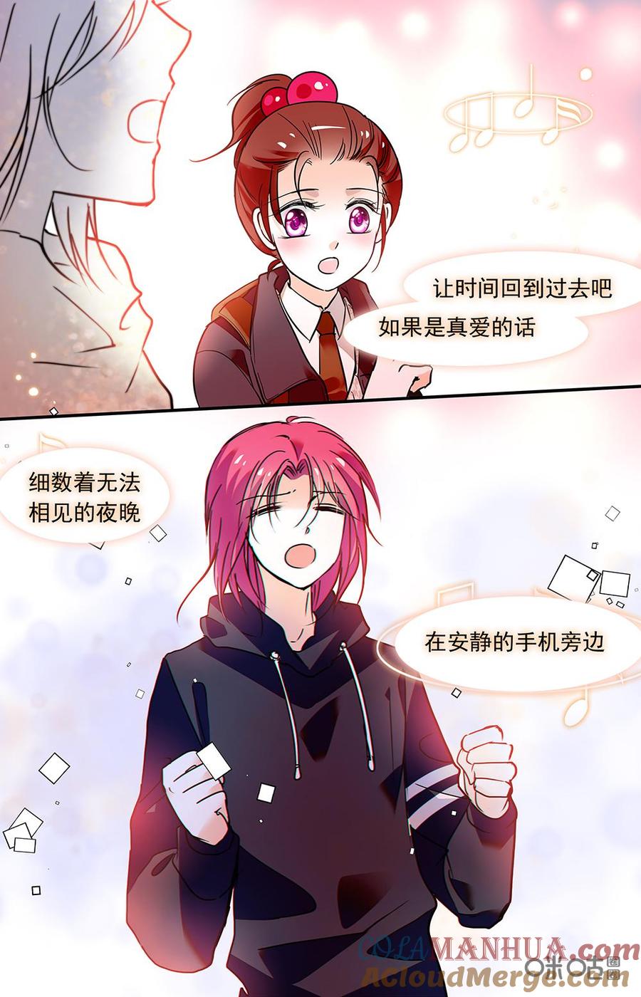 《青柠之夏》第二部106上：歌声是情感的传递 第9页