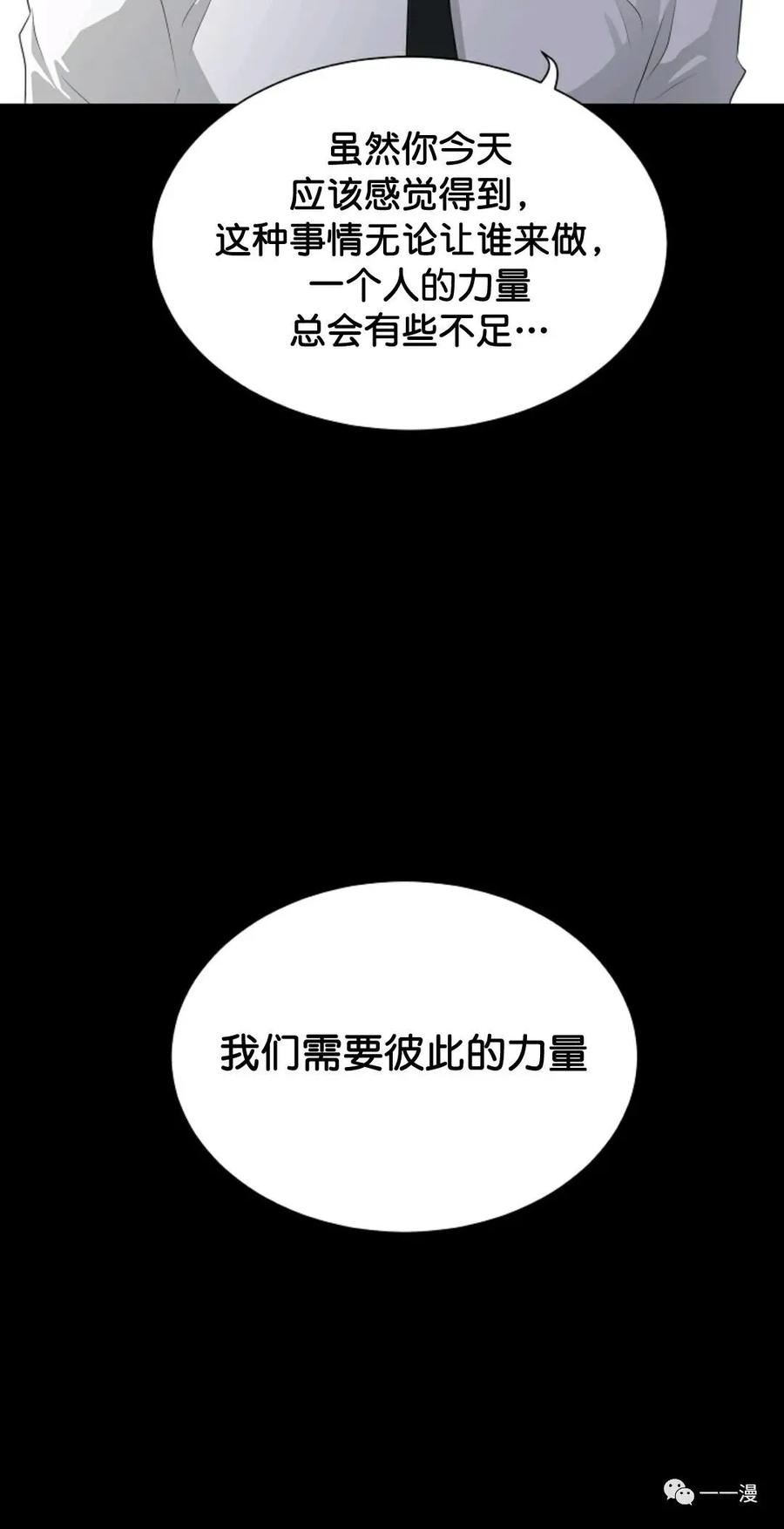《触发人生》34 第20页