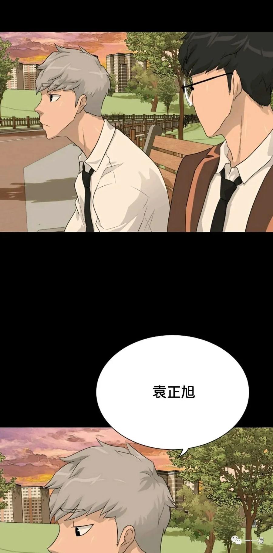 《触发人生》34 第23页