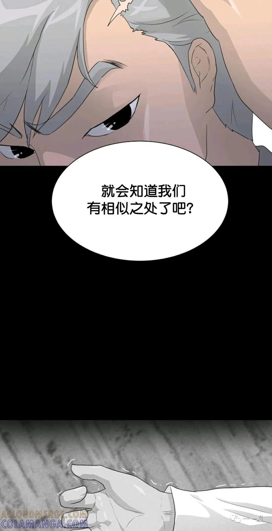 《触发人生》34 第13页