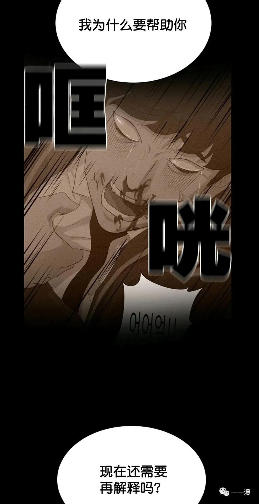 《触发人生》34 第17页