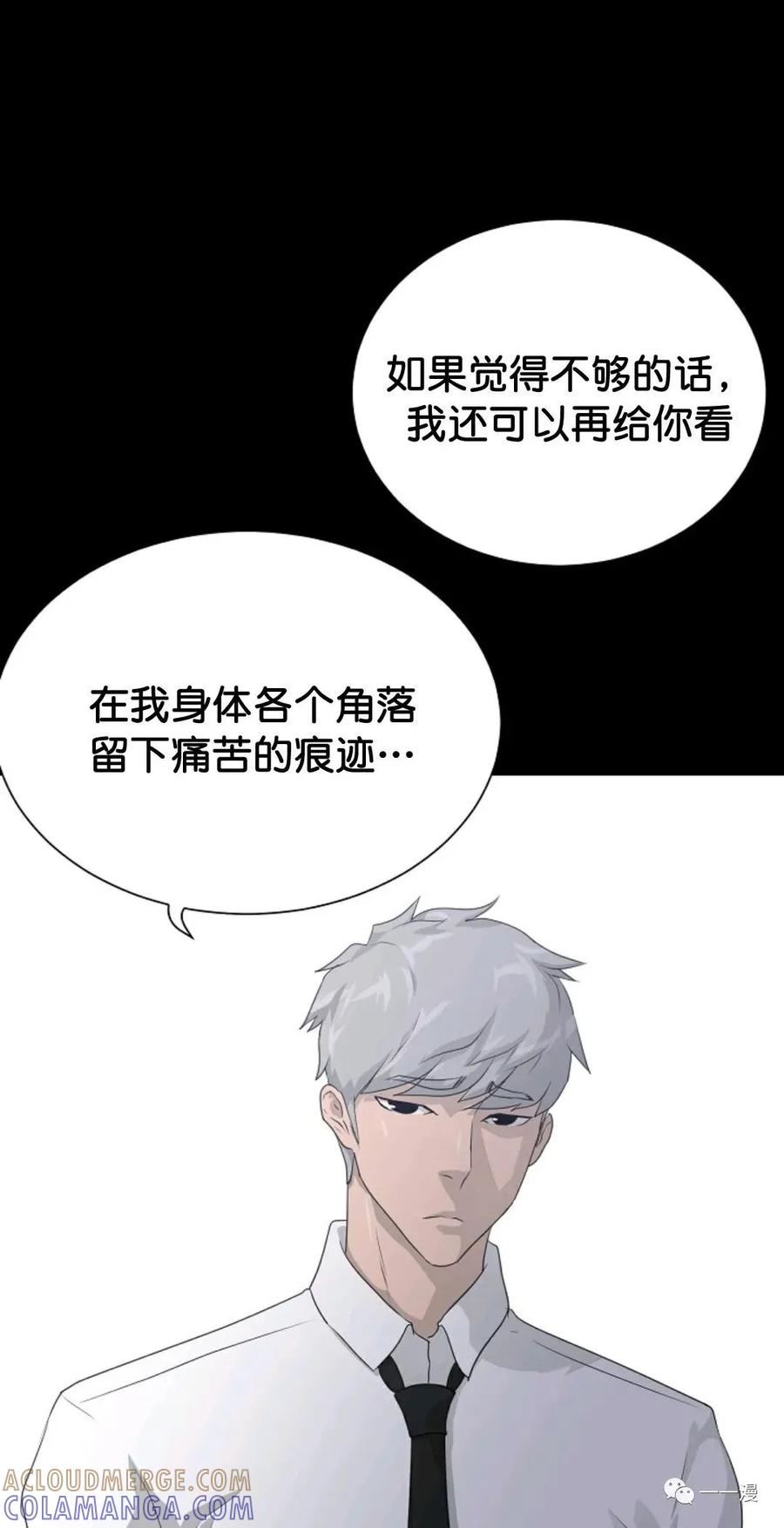 《触发人生》34 第19页