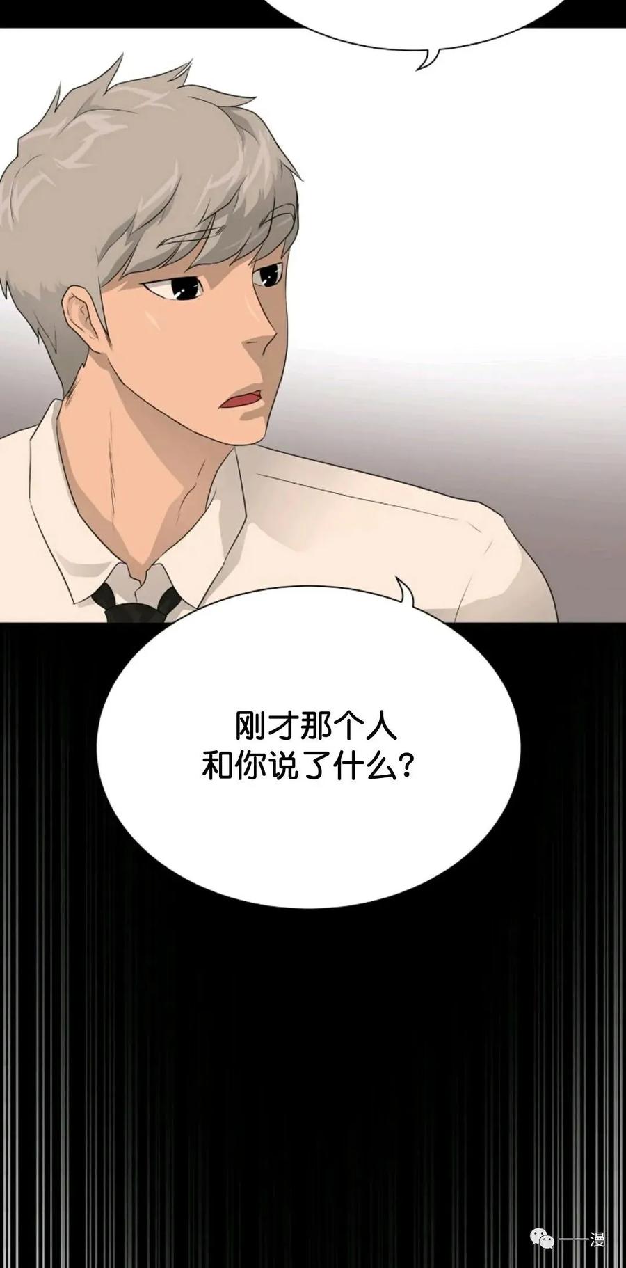 《触发人生》34 第26页