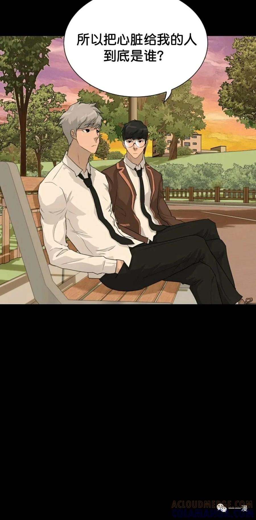 《触发人生》34 第22页