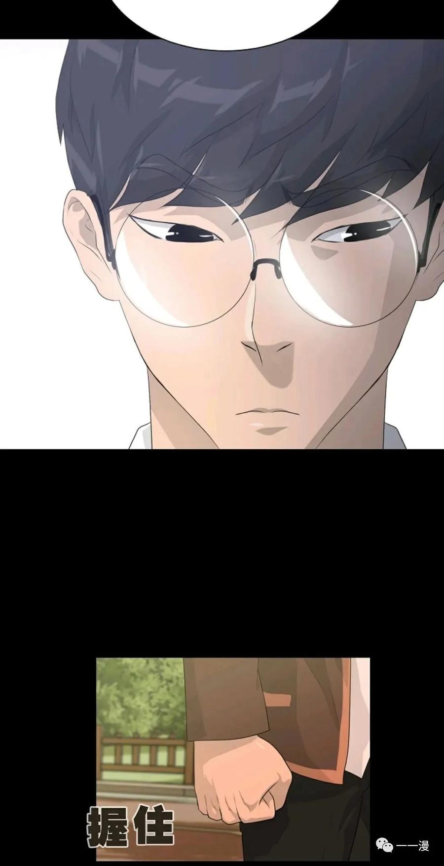 《触发人生》34 第18页